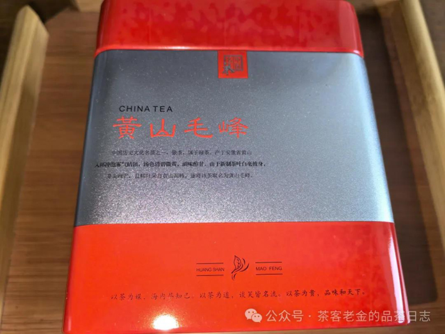 2024年黄山毛峰两款顶级绿茶品质特点