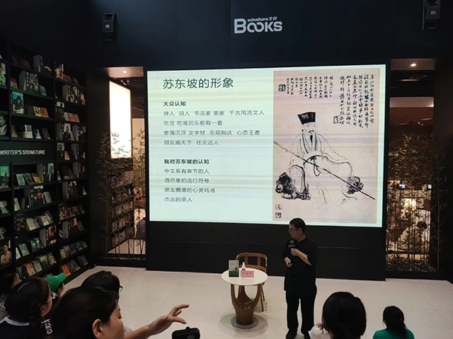 和苏东坡吃茶