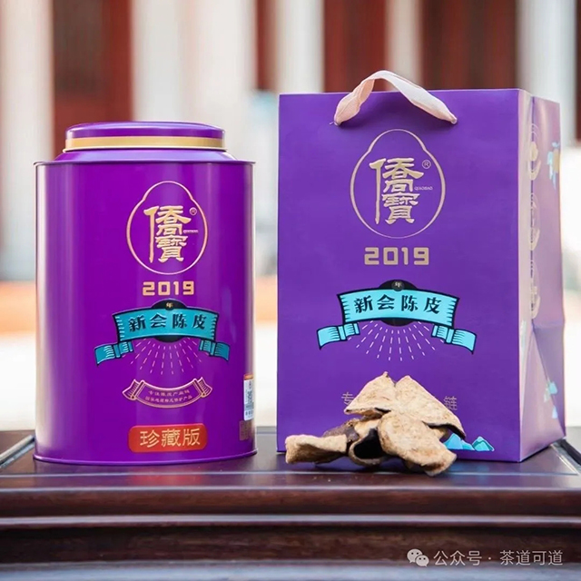 2019侨宝新会陈皮紫罐珍藏版品质特点