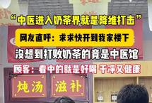 现制茶饮，健康功效和口感两不误