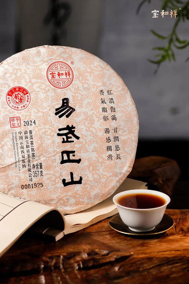 宝和祥2024年易武正山熟茶品质特点