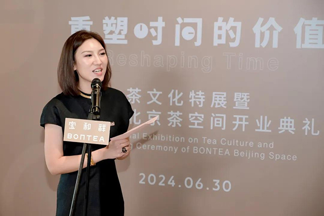 重塑时间的价值茶文化特展暨宝和祥北京茶空间开业典礼在京亮相