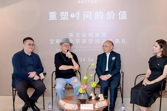 重塑时间的价值茶文化特展暨宝和祥北京茶空间开业典礼在京亮相