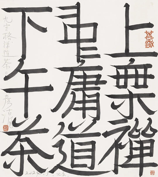 重塑时间的价值茶文化特展暨宝和祥北京茶空间开业典礼在京亮相