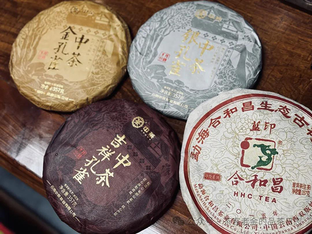 石一龙兄中茶定制茶品专场盲品对冲