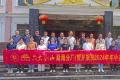 六大茶山勐海分厂及贺开旅投2024年年中述职大会成功举办