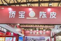 一杯侨宝，以飨嘉宾，共聚申城品陈香