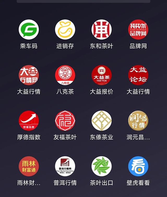 普洱茶二级市场行情平台