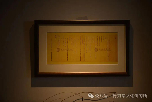 阎光炜贡茶奏折