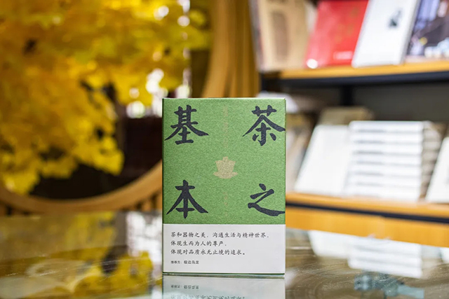 周重林茶之基本