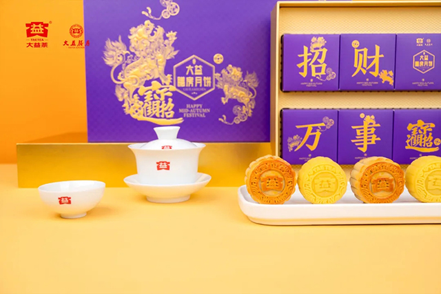 大益膳房月饼礼盒