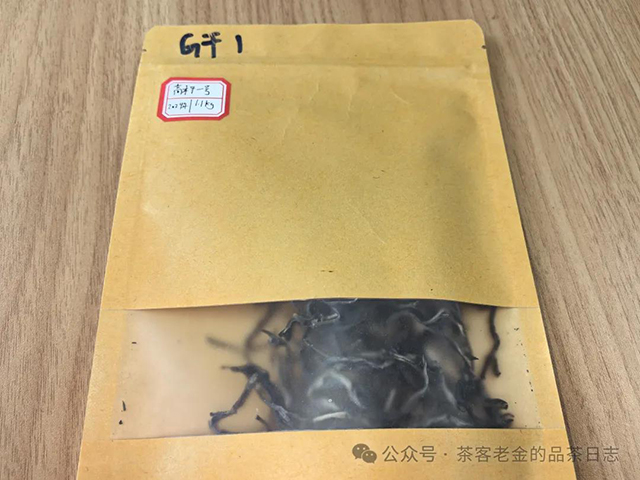 吾茶共饮2024年高杆普洱茶