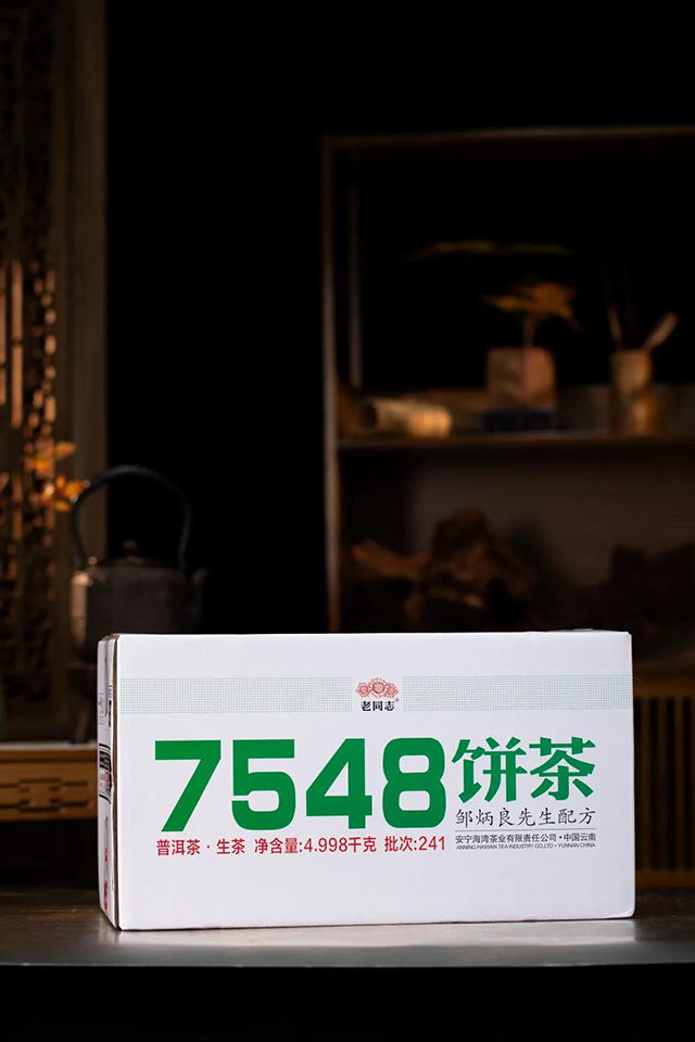 老同志7578饼茶普洱茶品质特点