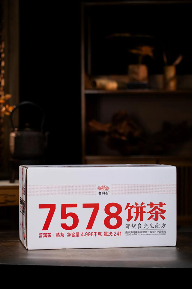 老同志7578饼茶普洱茶品质特点