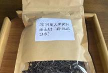 茶友交流——2023年老班章春饼