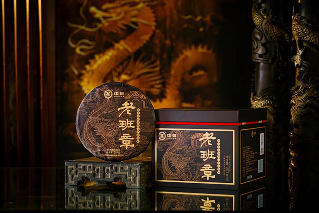 中茶老班章普洱茶熟茶