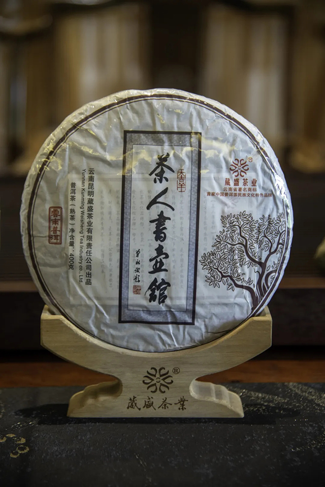 葳盛茶业无上清凉消暑茶会