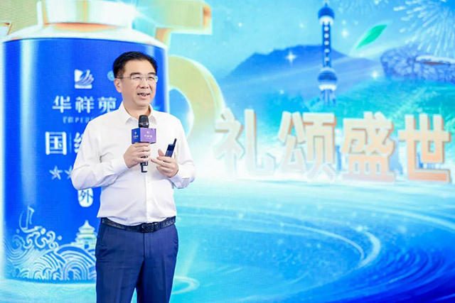 华祥苑茶业股份有限公司董事长肖文华进行从引领到冠军主题分享