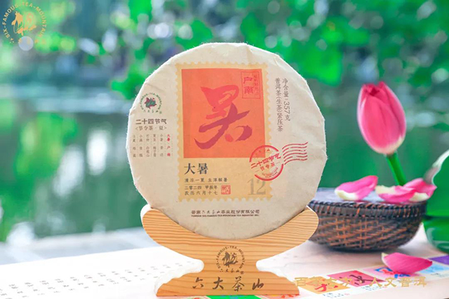 六大茶山