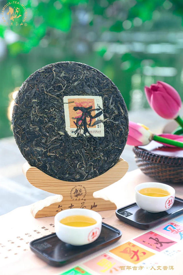 六大茶山