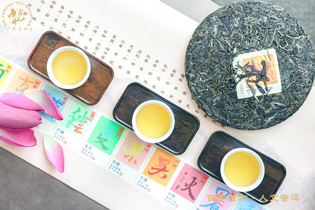 六大茶山