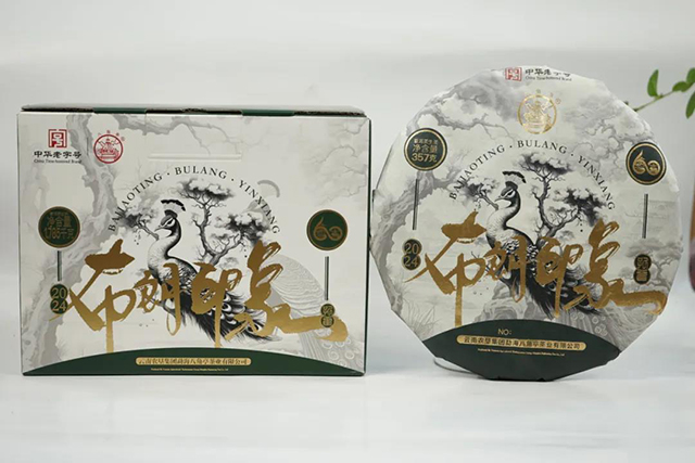 八角亭布朗印象普洱茶