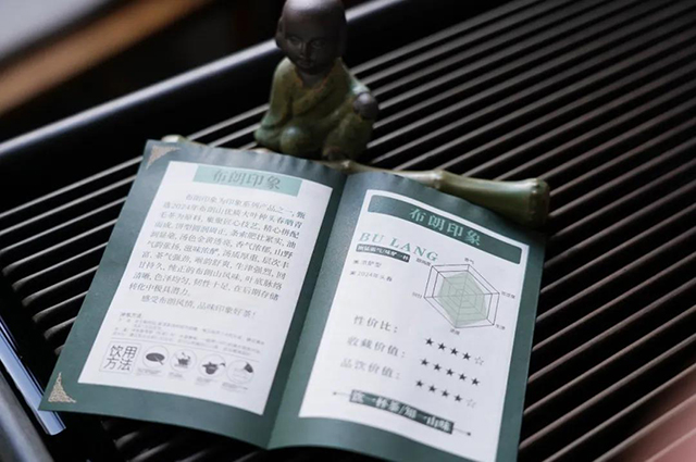 八角亭布朗印象普洱茶