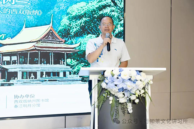 西双版纳州文联主席唐扬致辞