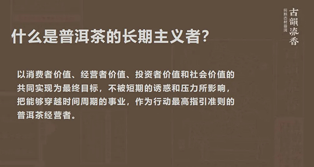古韵流香济南普洱会馆