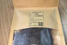茶商交流——2003年曼松原生种（栩月古茶）