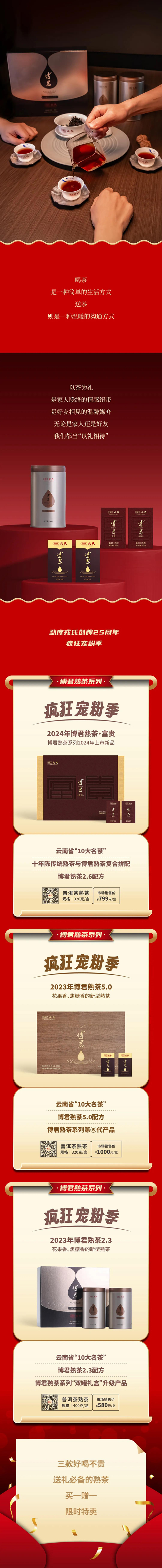 勐库戎氏熟茶