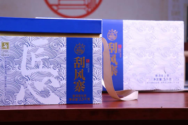 八角亭易武刮风寨普洱茶