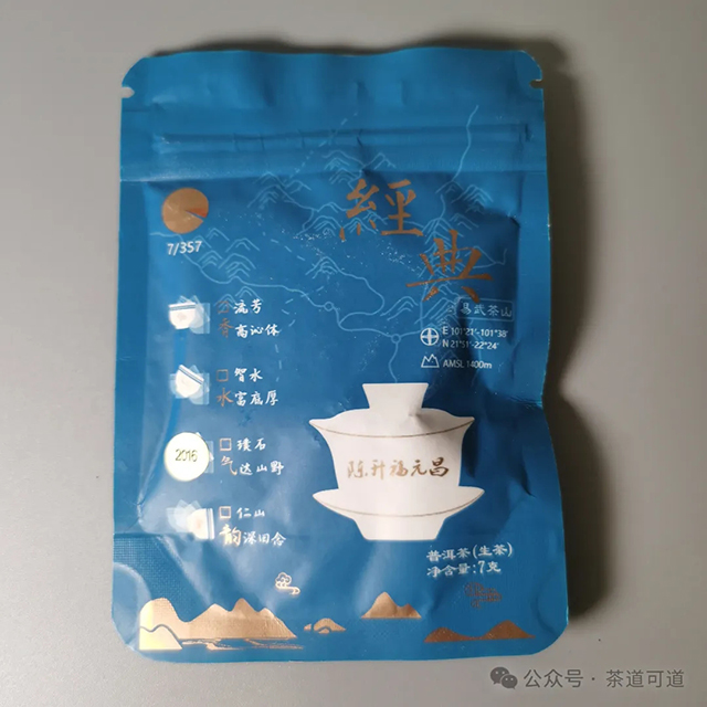 2016陈升福元昌璞石普洱生茶品质特点