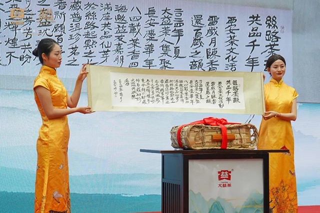 大益茶