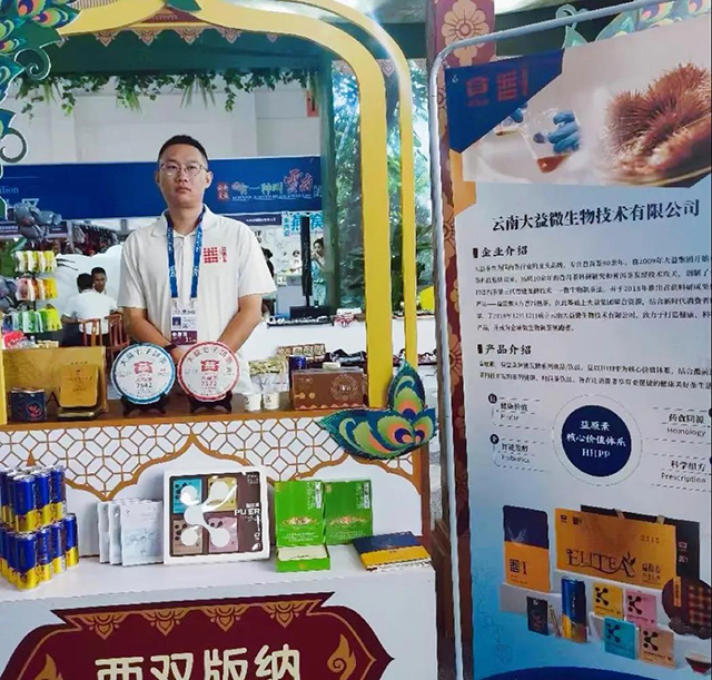 大益茶