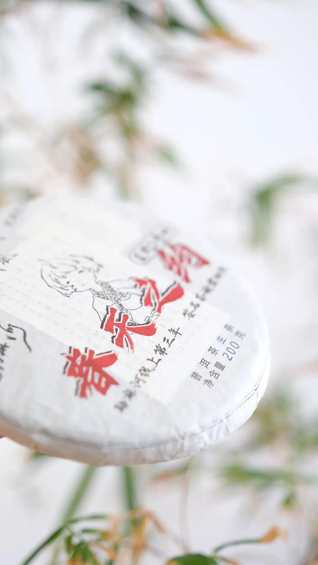 彤掌柜普洱茶