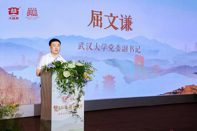 武汉大学党委副书记屈文谦