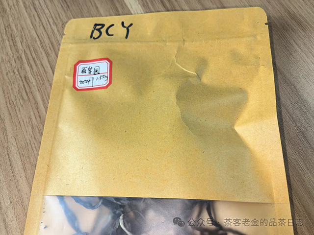 吾茶共饮2024年百茶园普洱茶品质特点