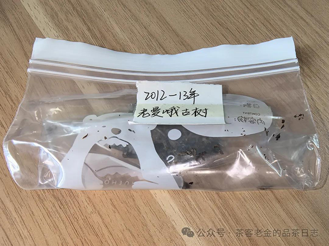 老曼峨古树普洱茶品质特点
