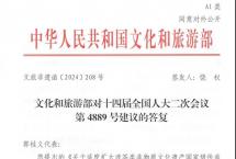 【关注】关于涉茶类国家级非遗传承人，文旅部最新表态