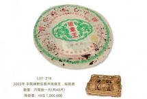 班章生态茶厂2003年班章王青沱的品鉴：班章味十足，烟香烟韵显著