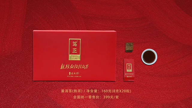 益木堂笃正普洱茶品质特点