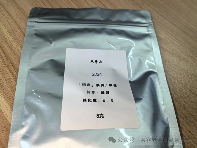 双弗山普洱茶