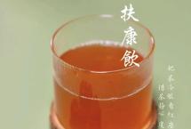 你所不了解的陈皮：后浪里的“扶康饮”怎么用