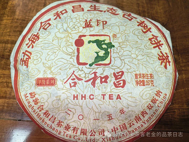 石一龙兄中茶定制茶品专场盲品对冲