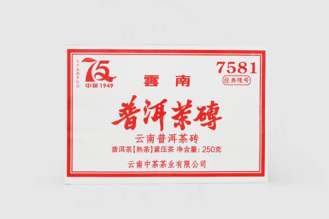 中茶云南普洱茶砖7581普洱茶品质特点