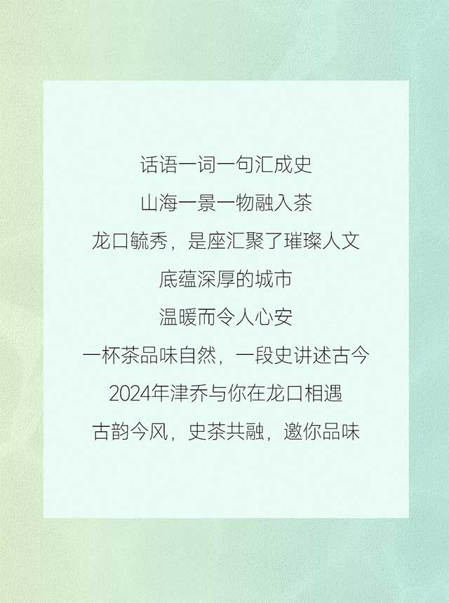 津乔普洱冰岛品鉴店