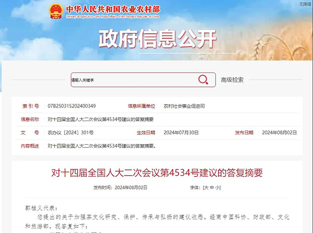 农业农村部