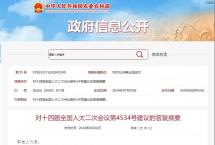 【关注】关于茶文化研究、保护、传承与弘扬，农业农村部答复