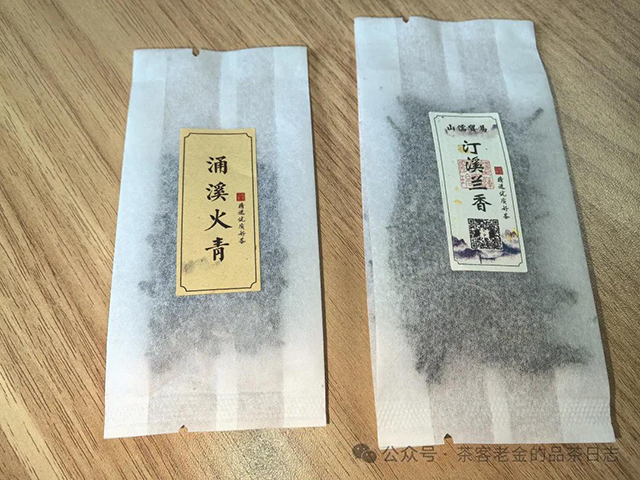 旺其火气顶级小众徽茶